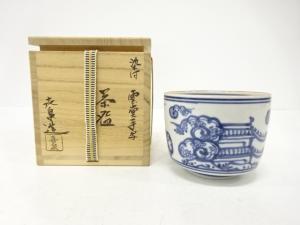 橋本喜仙造　染付　雲堂手写　茶碗